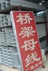 绍兴电缆桥架、母线槽、配电箱提供/杭州远大电气制造有限公司